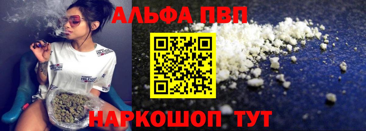 Alpha-PVP VHQ Волоколамск
