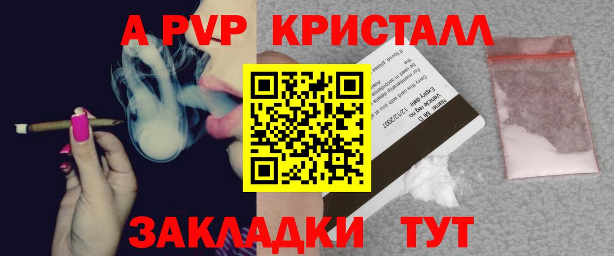 Альфа ПВП Соль  Alpha-PVP мука  Волоколамск  Вход с VPN 