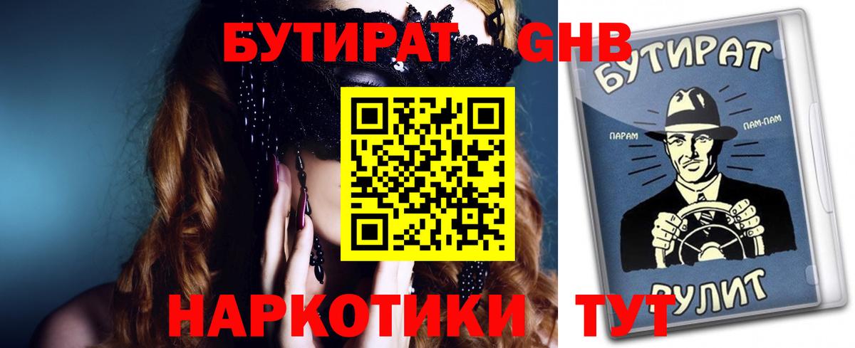 БУТИРАТ буратино  БУТИРАТ  Волоколамск  Вход с VPN 