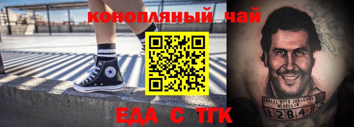 Cannafood марихуана  Вход с VPN  Волоколамск 