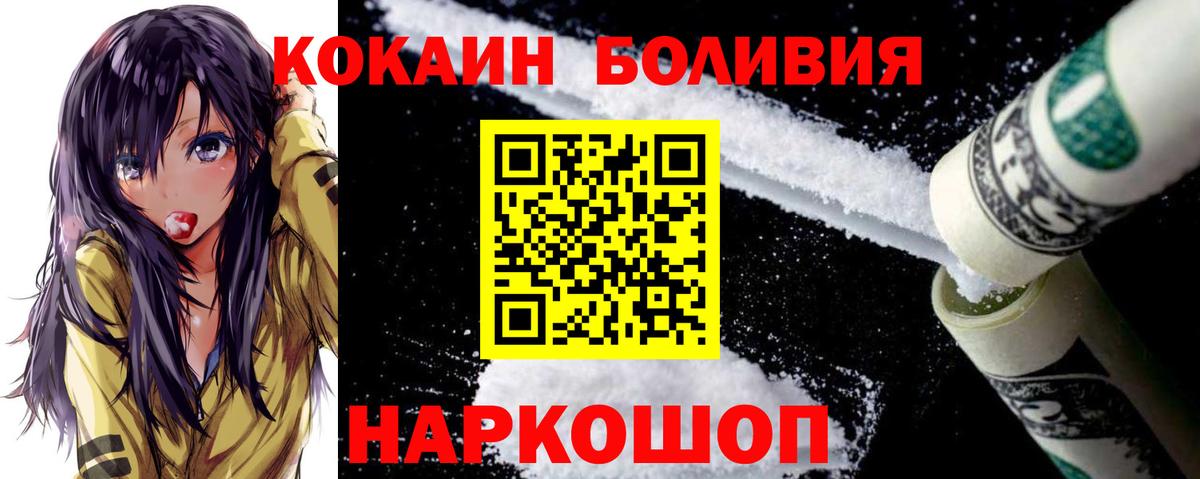 Волоколамск  где купить наркоту  КОКАИН VHQ  Вход с VPN  КОКАИН 97% 