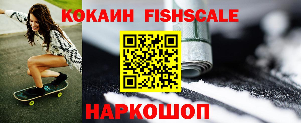 COCAIN 97% Волоколамск