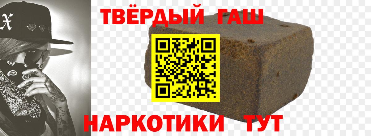 Волоколамск  ГАШ hashish  Гашиш Premium  где можно купить наркотик  Вход с VPN 