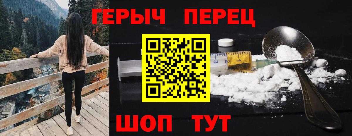 Героин Афган  Вход с VPN  Волоколамск 