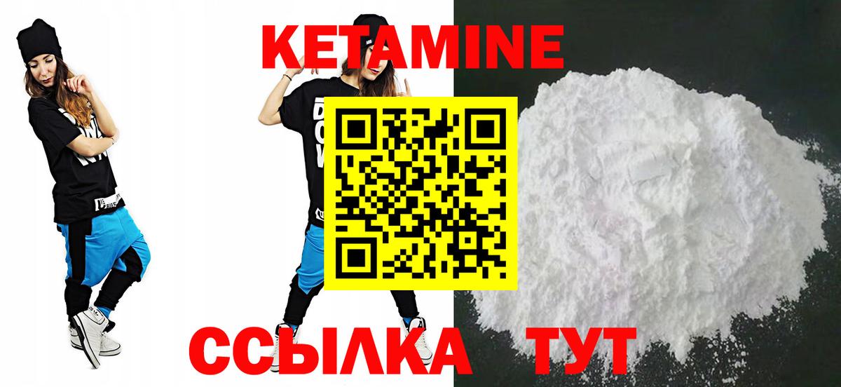 Кетамин VHQ  КЕТАМИН ketamine  Волоколамск  Вход с VPN 