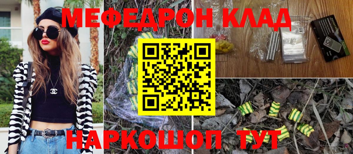 МЯУ-МЯУ  Меф  Меф mephedrone  Волоколамск  МЯУ-МЯУ VHQ  Вход с VPN 