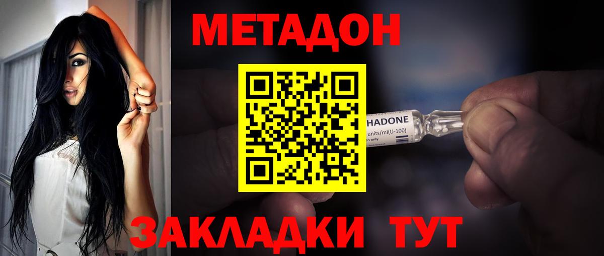 МЕТАДОН белоснежный Волоколамск