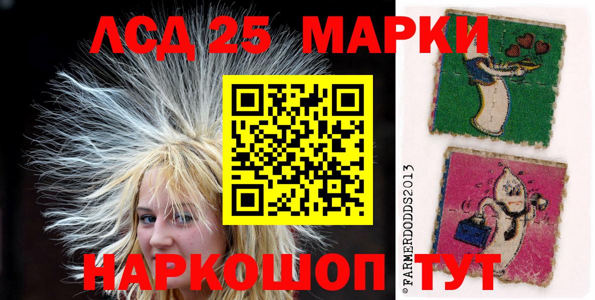 Наркотические марки 1,8мг  купить наркотик  Наркотические марки  Наркотические марки 1,8мг  Волоколамск  Вход с VPN 