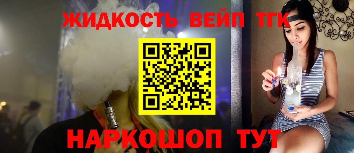 Дистиллят ТГК Wax Волоколамск