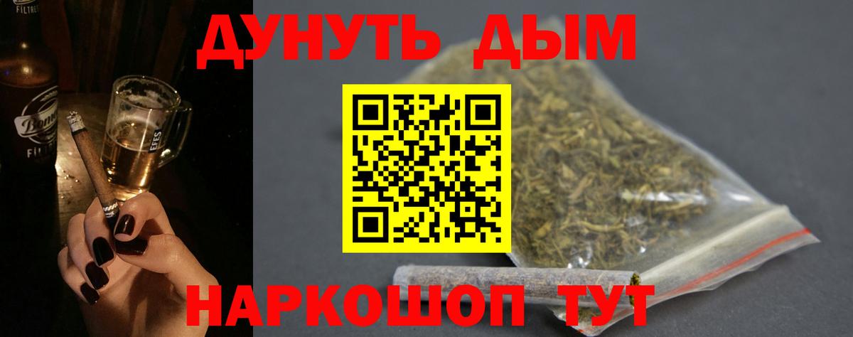 Бошки марихуана SATIVA & INDICA  МАРИХУАНА MAZAR  Волоколамск  Вход с VPN 